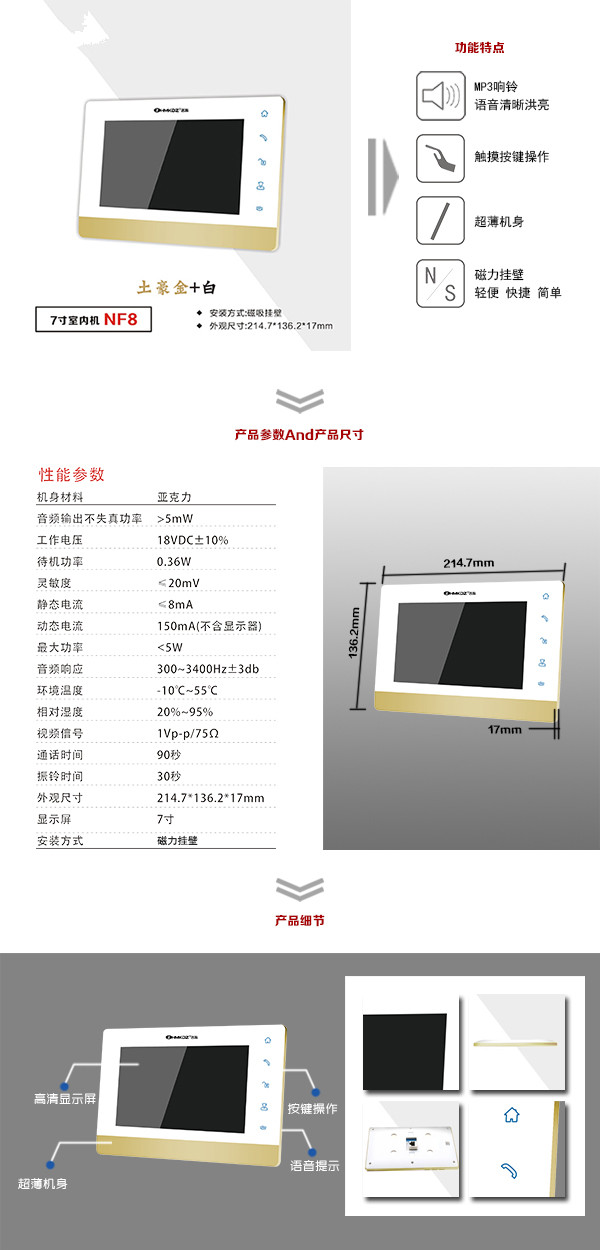 慈利县楼宇可视室内主机一号