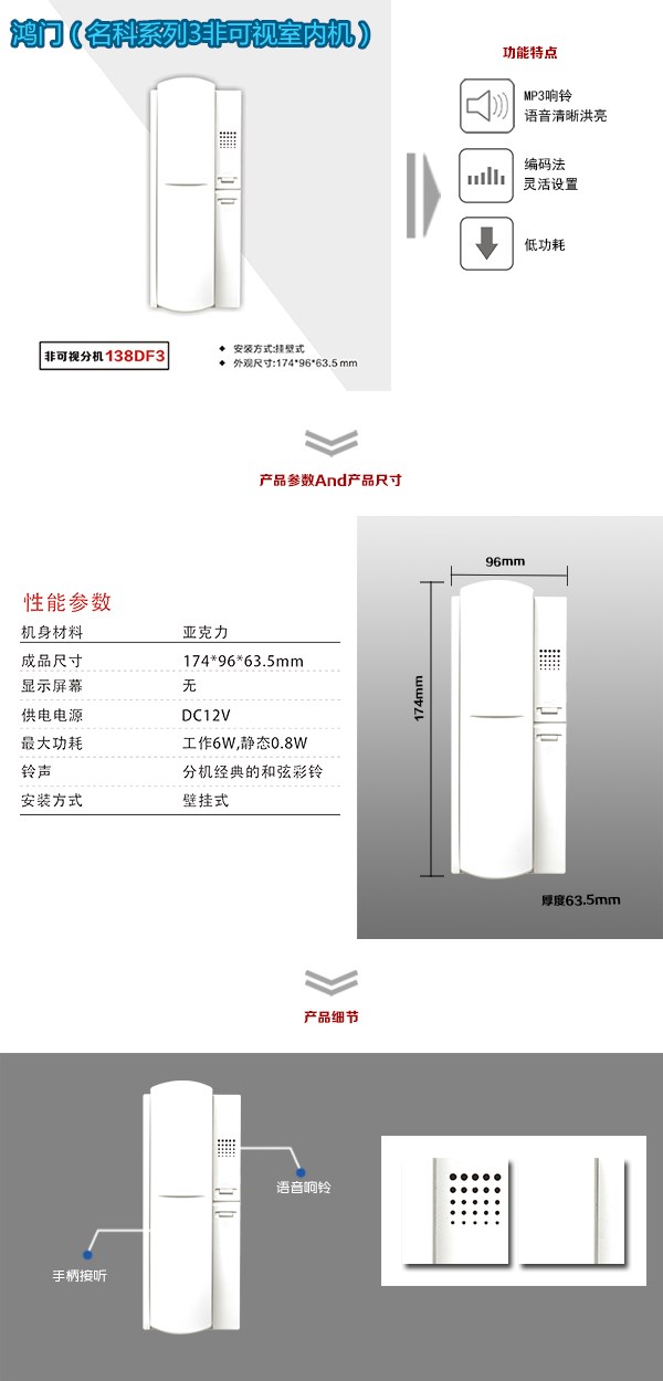 慈利县非可视室内分机