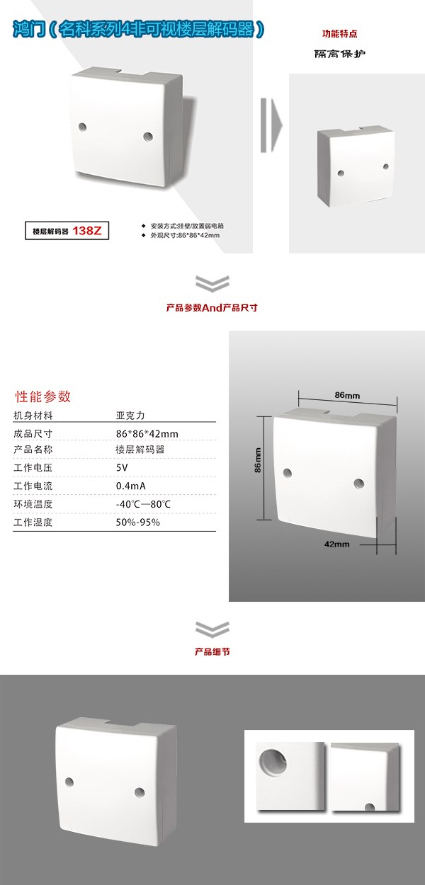 慈利县非可视对讲楼层解码器